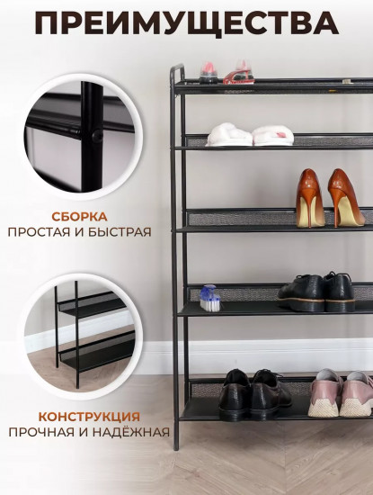 Подставка для обуви «Женева 25»