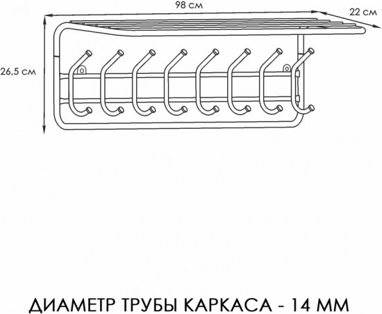Вешалка для верхней одежды настенная с полкой «100»