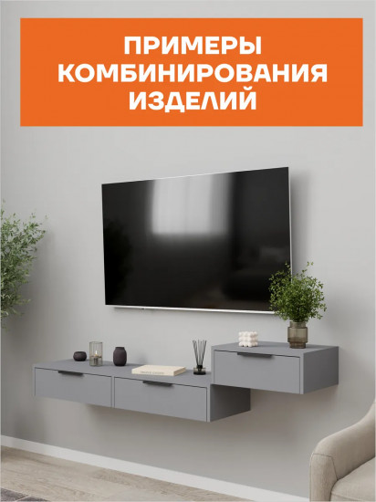 Консоль подвесная «Аэро 11»