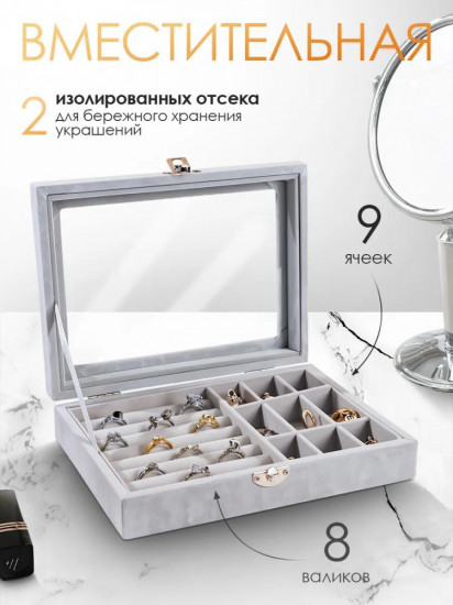 Шкатулка для украшений