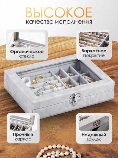 Шкатулка для украшений