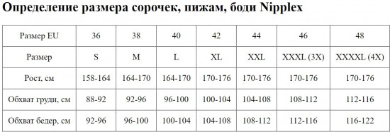 Сорочка женская «Debora»