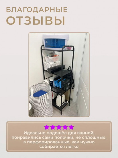 Стеллаж «Валенсия 14»