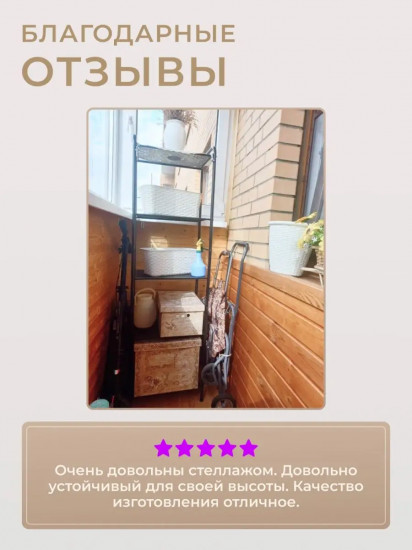 Стеллаж «Валенсия 15»