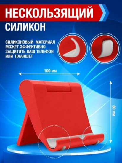 Подставка для телефона «Flo»
