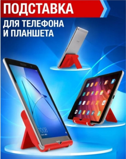 Подставка для телефона «Flo»