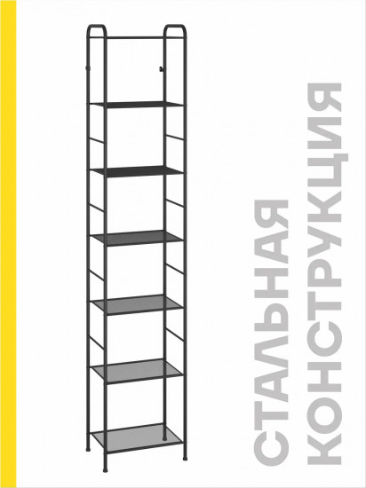 Стеллаж «Валенсия 17»