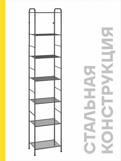 Стеллаж «Валенсия 17»