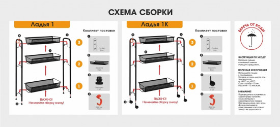 Этажерка «Ладья 1К»