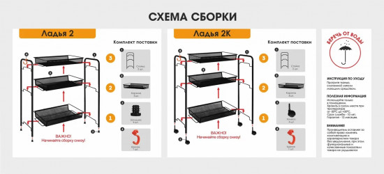 Этажерка «Ладья 2К»