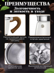 Кофеварка гейзерная - Фото 3