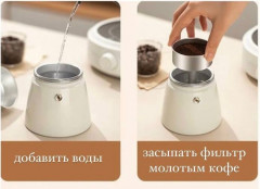 Кофеварка гейзерная - Фото 7