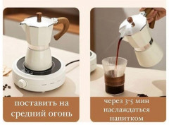 Кофеварка гейзерная - Фото 8