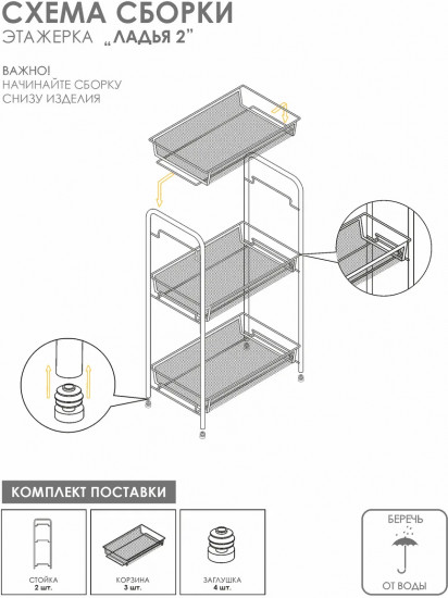 Этажерка «Ладья 2»