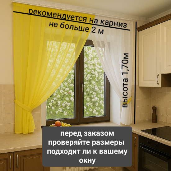 Занавеска «Аксана»