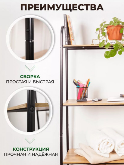 Стеллаж «Скандинавия 24»