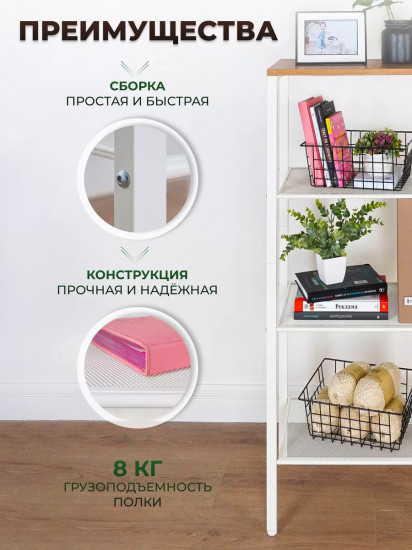 Стеллаж «Торонто 14»