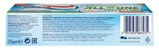 Зубная паста для комплексного ухода «All-in-One Protection Extra Fresh»