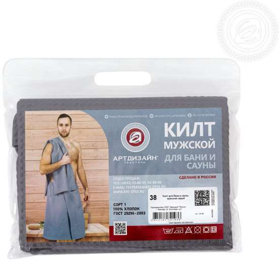 Килт для бани и сауны мужской