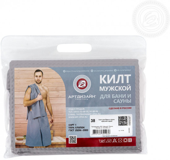 Килт для бани и сауны мужской