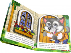 Красная шапочка - Фото 2