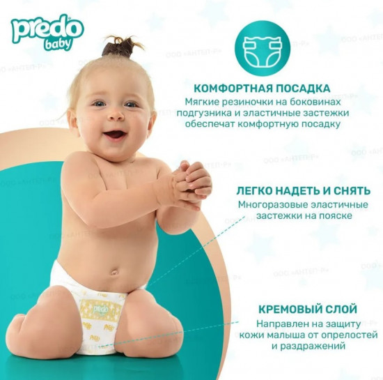 Подгузники детские «Newborn»