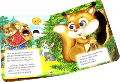 Маша и медведь - Фото 1