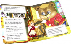 Маша и медведь - Фото 2