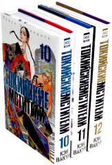 Токийские Мстители. Том 10-12. Комплект из 3 книг - Фото 2
