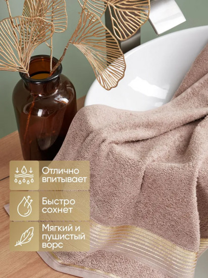 Полотенце махровое «Гармония»