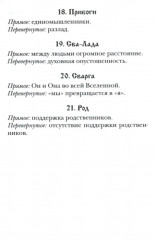 Кощуны Макоши Узорешительницы. Уникальная система гаданий и предсказаний. Колода карт - Фото 4