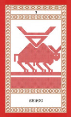 Кощуны Макоши Узорешительницы. Уникальная система гаданий и предсказаний. Колода карт - Фото 9