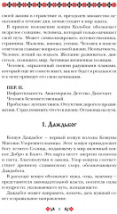 Кощуны Макоши Узорешительницы. Уникальная система гаданий и предсказаний - Фото 10