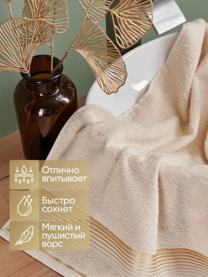 Полотенце махровое «Гармония»