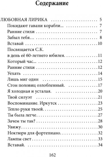 Переход
