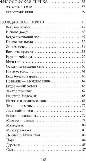 Переход