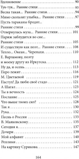 Переход