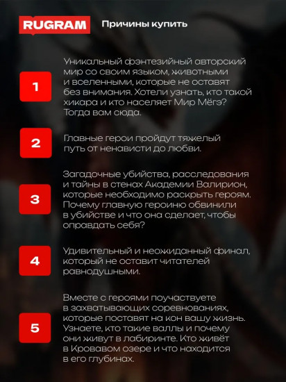 Таинственное наследие. Песнь Лилии