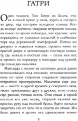 Хорал - Фото 1