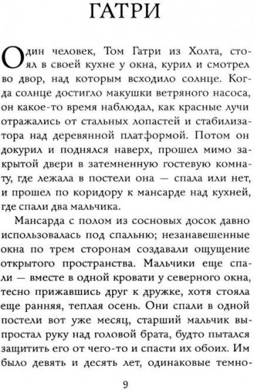 Хорал