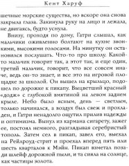 Хорал - Фото 6