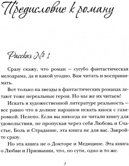 Аморальный дневник Мага