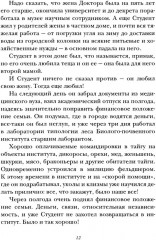 Аморальный дневник Мага - Фото 7