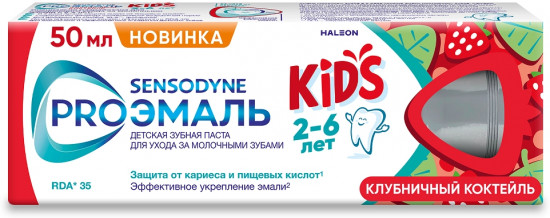 Зубная паста детская со вкусом клубничного коктеля «Proэмаль Kids»
