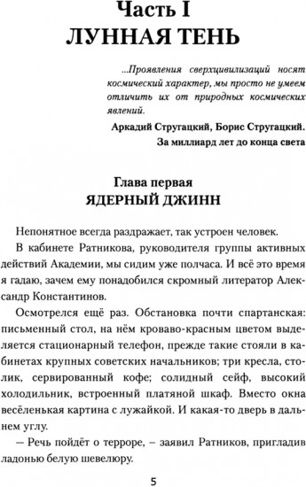 Миллион долларов до конца света