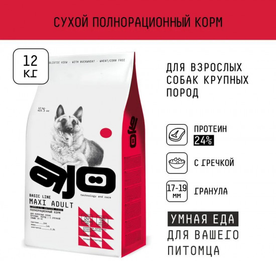 Корм для собак с олениной, индейкой и гречкой «Maxi Adult»