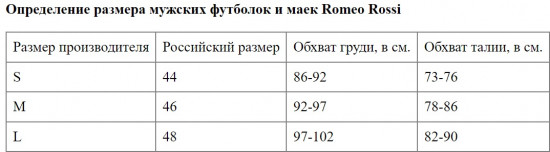 Майка мужская
