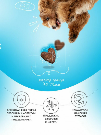 Корм для щенков с ягненком и ягодами «Puppy Sensible»