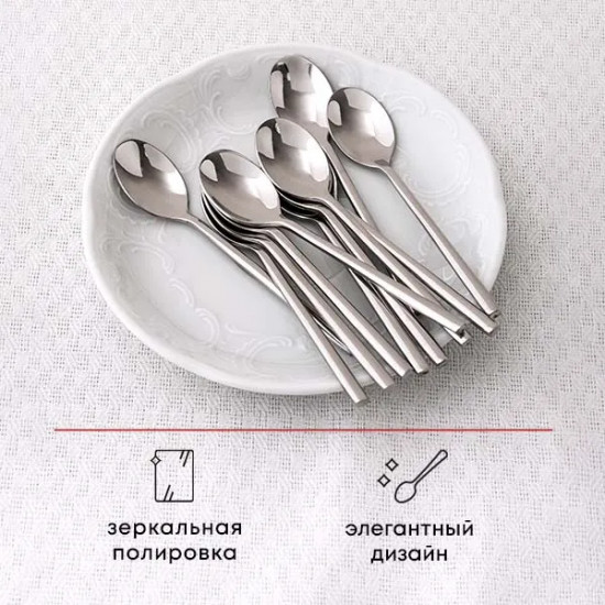 Ложка кофейная «Саппоро бэйсик»