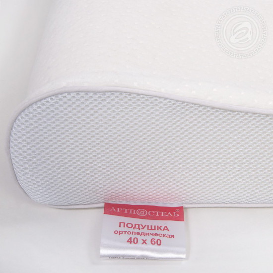 Ортопедическая подушка «Memory Foam Pillow»